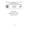GOST R 54538-2011