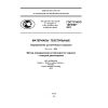 GOST R ISO 105-E09-2011
