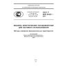 GOST R IEC 60436-2011