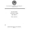 GOST 16599-71