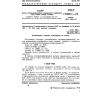 GOST 17262.1-78