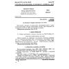 GOST 1762.2-71