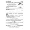 GOST 18604.1-80