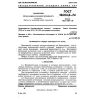 GOST 18604.8-74