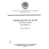 GOST 19031-73