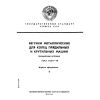 GOST 11031-76