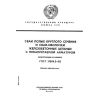 GOST 19804.5-83