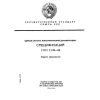 GOST 2.108-68