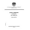 GOST 20022.2-80