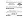 GOST 20264.3-81
