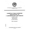 GOST 11177-84