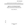 GOST 21008-93
