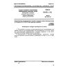 GOST 21081-75