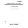 GOST 21149-93