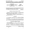 GOST 21342.8-76