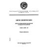 GOST 11307-65
