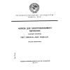 GOST 21639.11-76