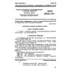 GOST 21765-76