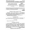 GOST 22567.4-77