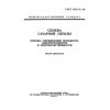 GOST 22617.2-94