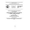 GOST R ISO/TS 10303-1036-2012
