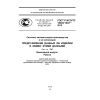 GOST R ISO/TS 10303-1047-2012