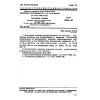 GOST 22806-83