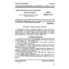 GOST 23212-78