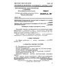 GOST 23409.4-78