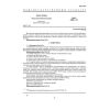 GOST 23481-79