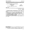 GOST 28941.25-91