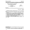 GOST 28941.7-91