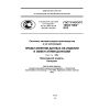 GOST R ISO/TS 10303-1062-2012