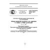 GOST R ISO/TS 10303-1027-2012