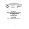 GOST R ISO/TS 10303-1046-2012