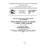 GOST R ISO/TS 10303-1259-2012