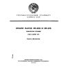 GOST 23599-79