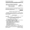 GOST 23673.4-79