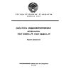 GOST 23687.1-79