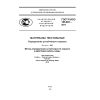 GOST R ISO 105-E07-2011