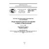 GOST R ISO/TS 10303-1043-2012
