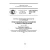 GOST R ISO/TS 10303-1058-2012