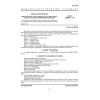 GOST 23859.11-90