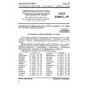 GOST 23862.1-79