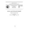 GOST R ISO 4014-2013