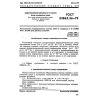 GOST 23862.36-79