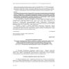 Federal Air Navigation Service Order No. 119 dated 28.11.2007