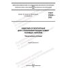 GOST 22442-2022