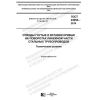 GOST 24950-2019