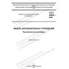 GOST 26682-2022